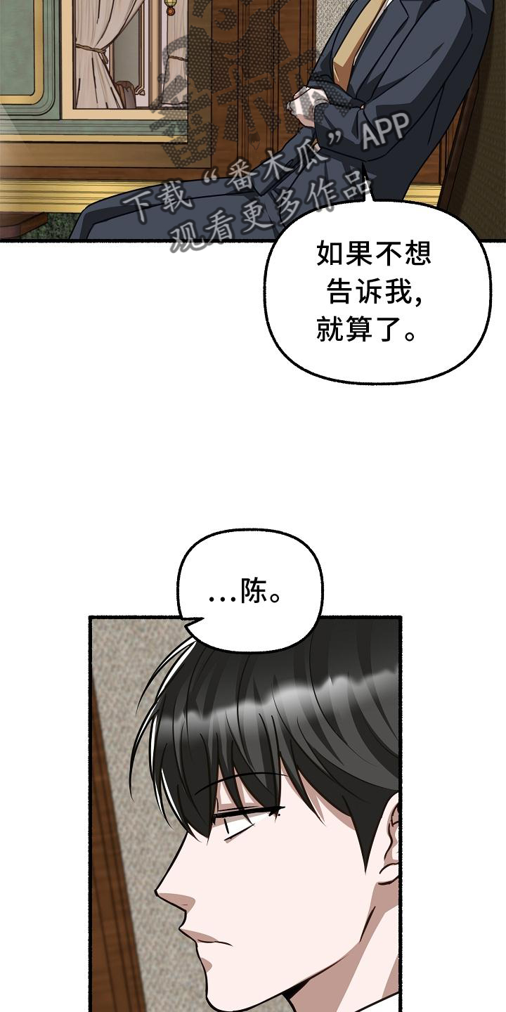 第172章：名字23