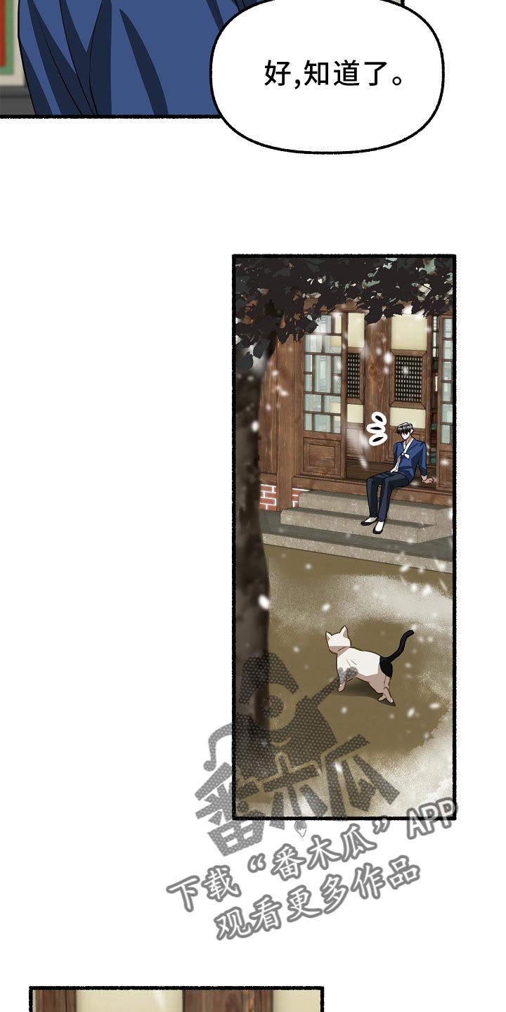 第200章：堆雪人18