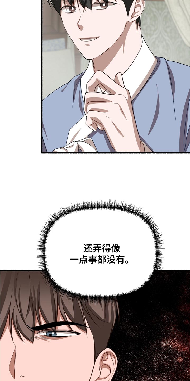 第156章：根本睡不着6