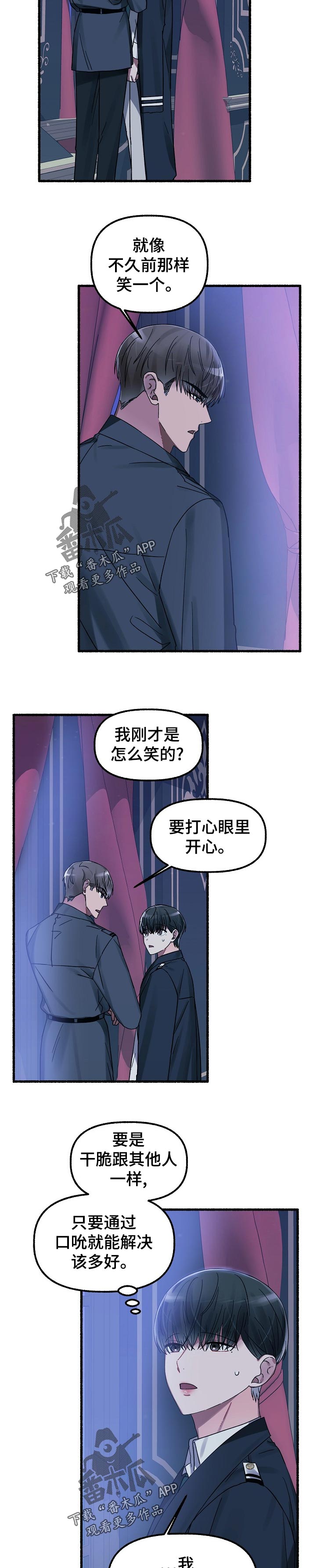 第42章：随你便10