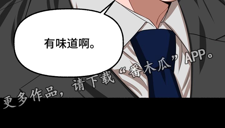第132章：有味道27