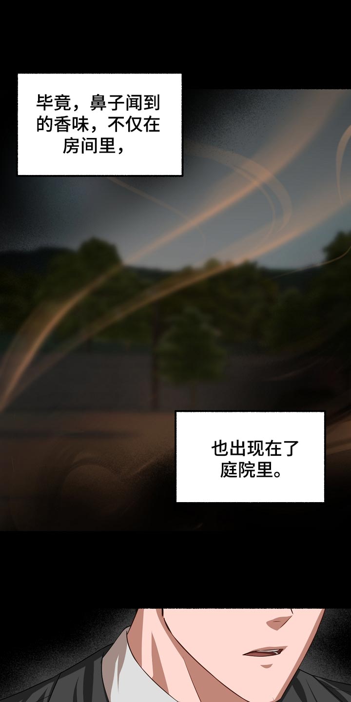 第132章：有味道26