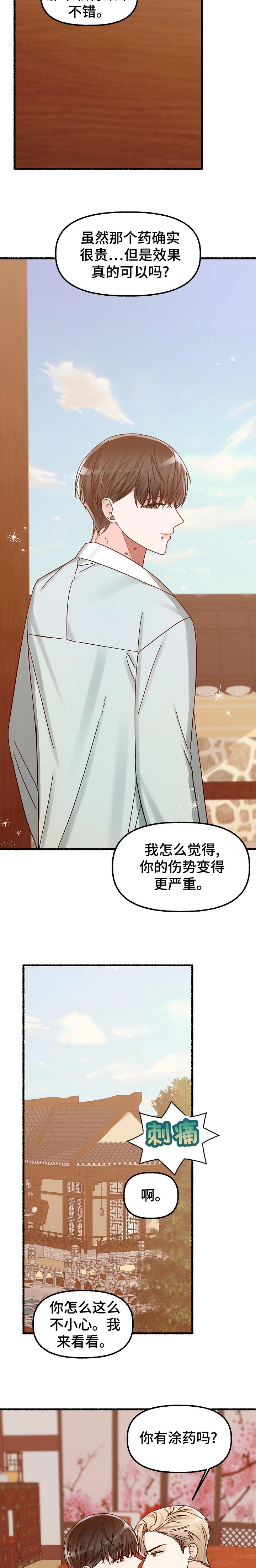 第35章：你干嘛7