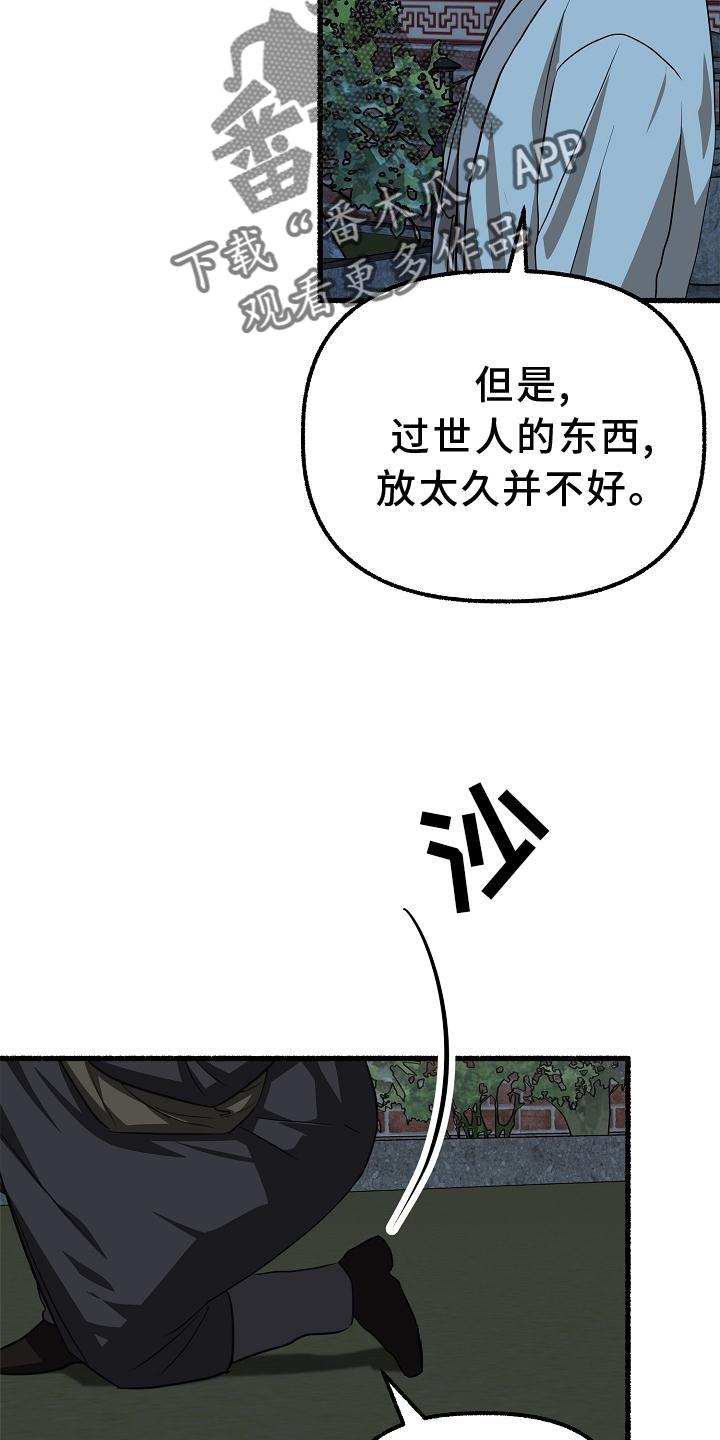 第185章：藏身之处11