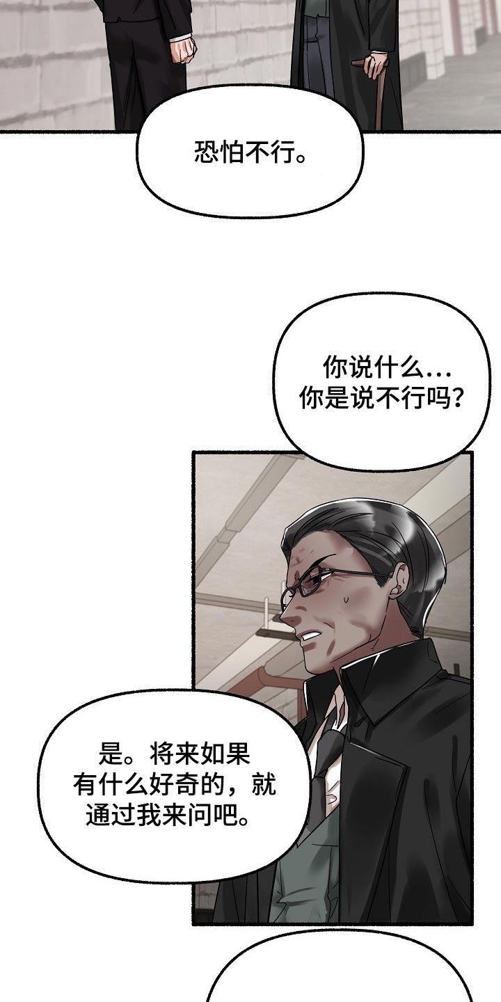 第77章：确认的事12