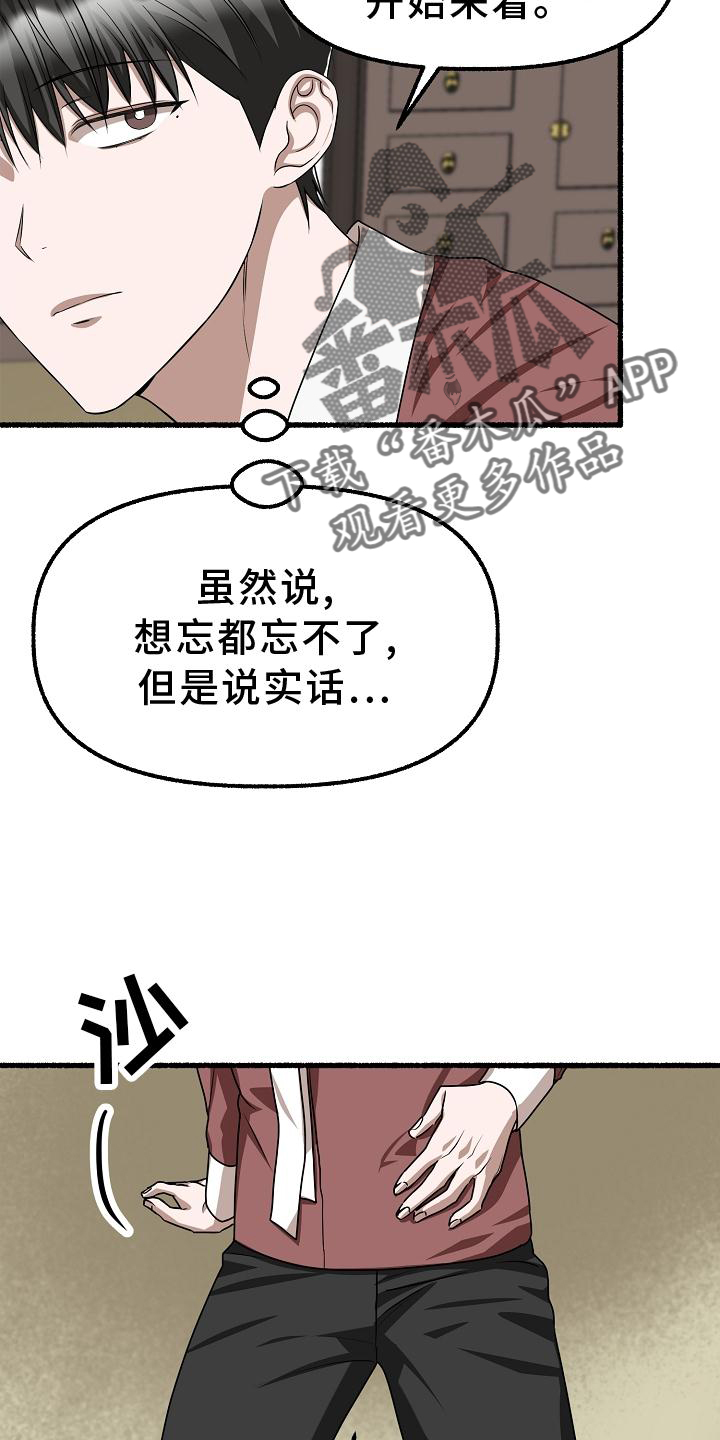 第194章：盘问14