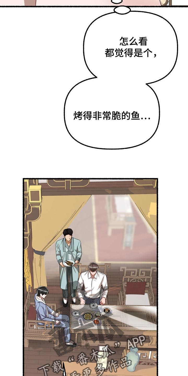 第120章：违心的话14