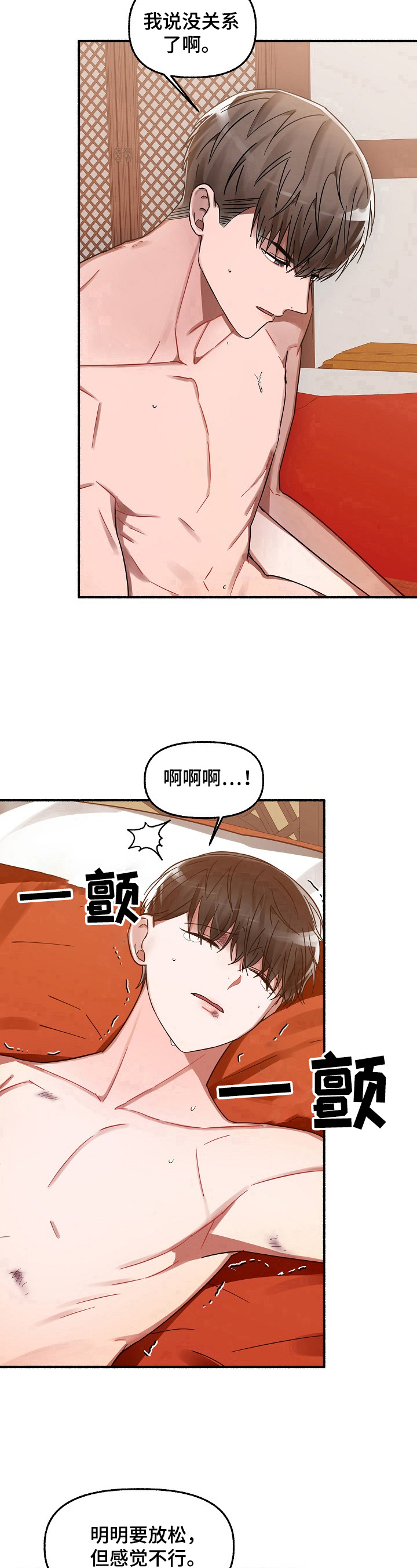 第32章：错误看法9