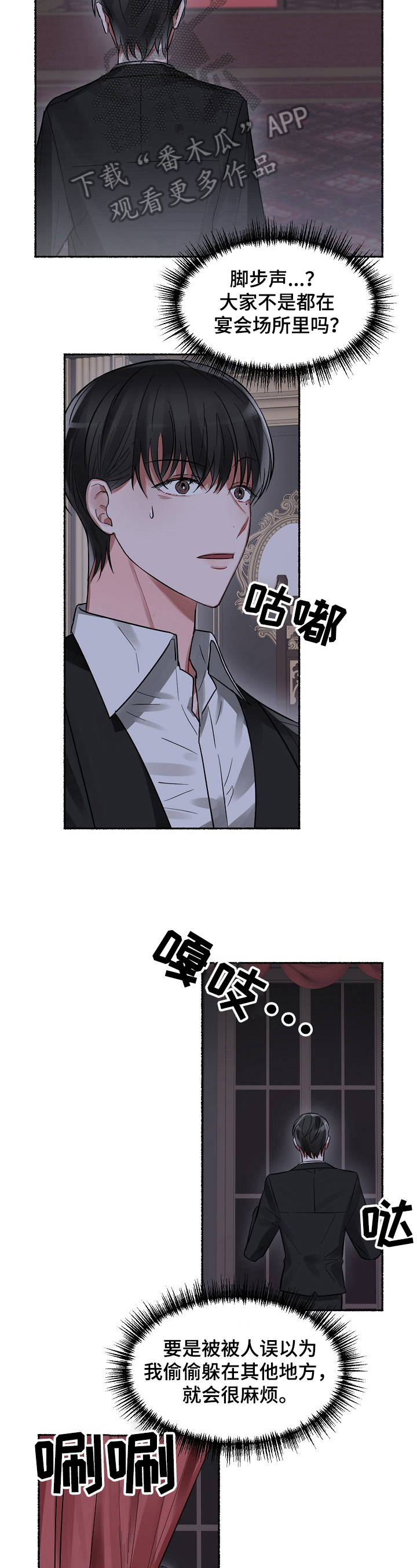 第10章：藏身1