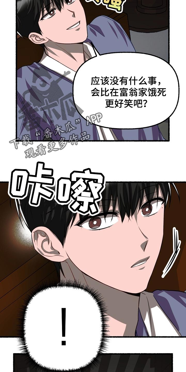 第136章：杯子的问题17