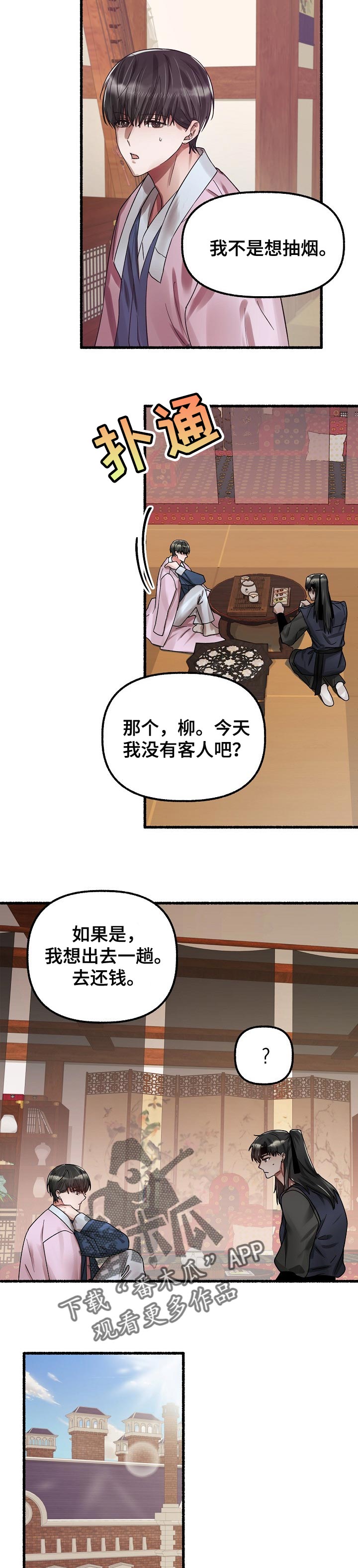 第61章：运气一直很差1