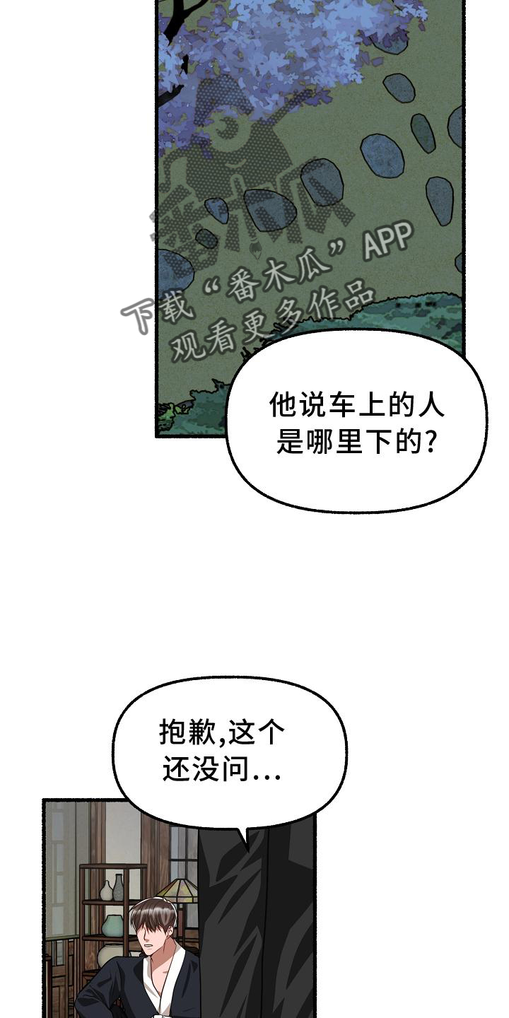 第186章：空荡18