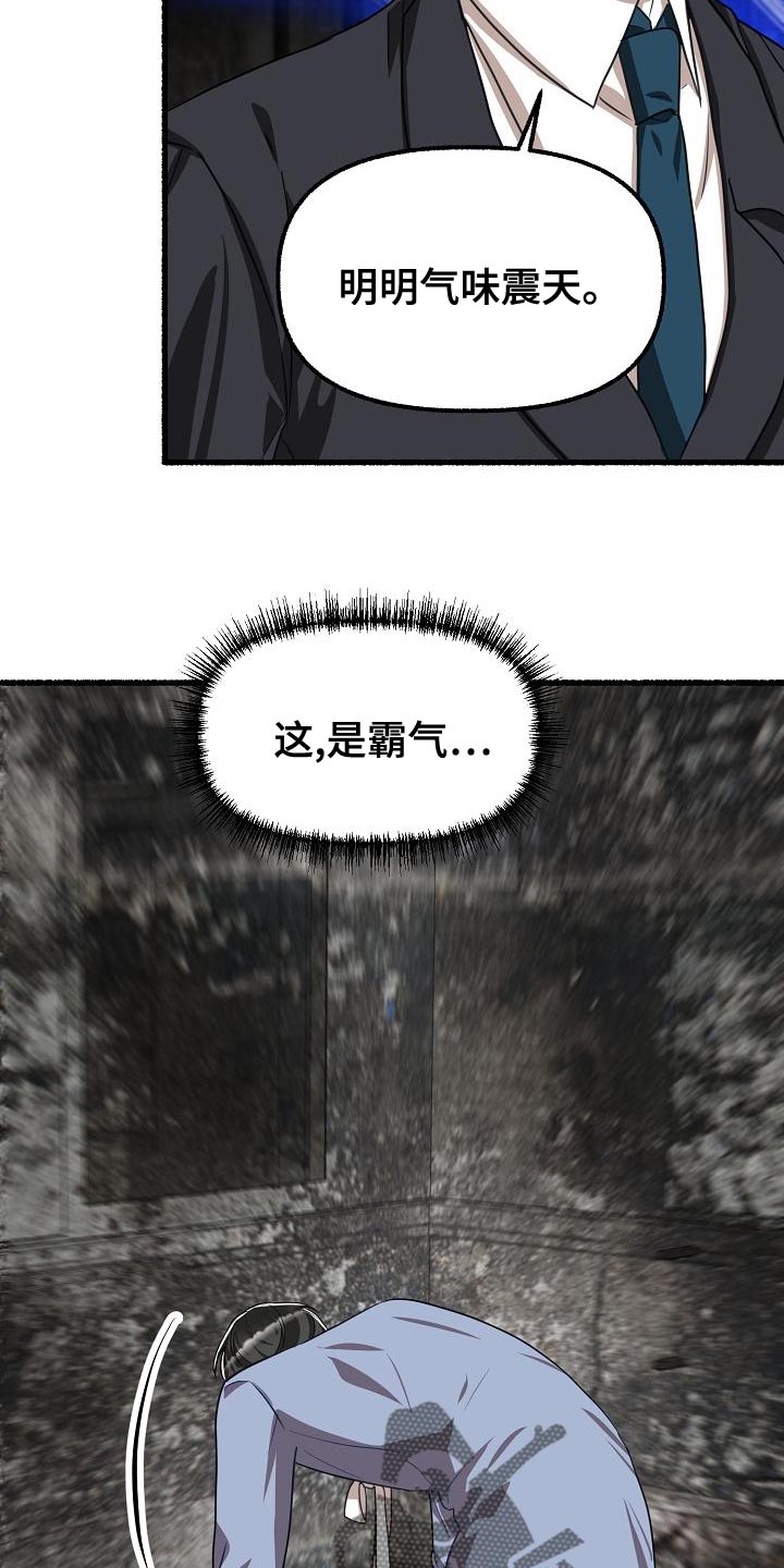 第154章：我不会杀你18