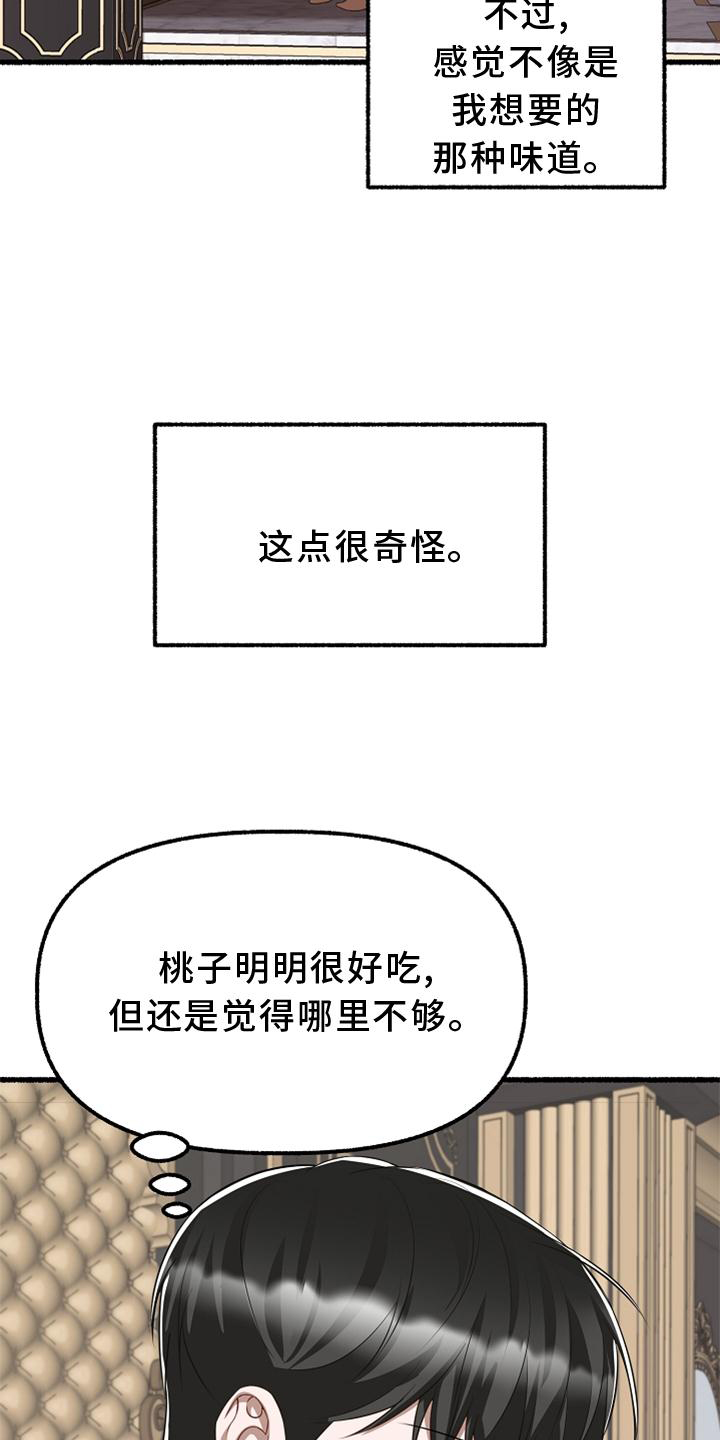第160章：异质感27
