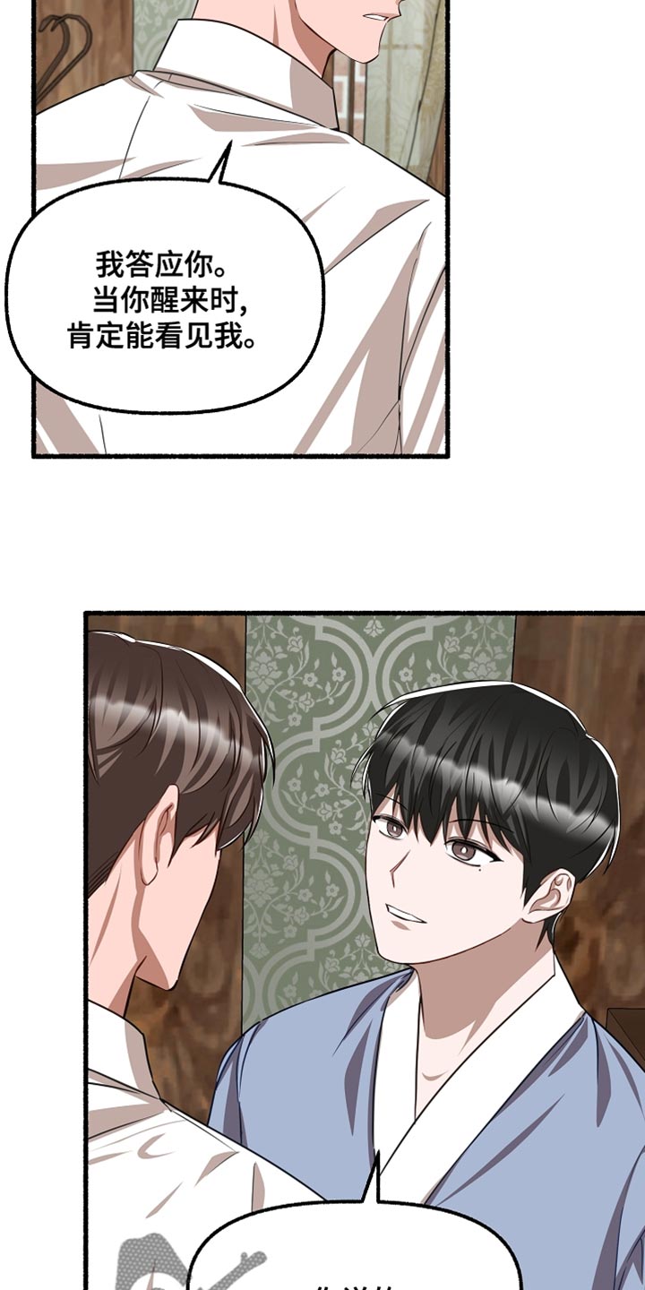 第151章：我要回去22