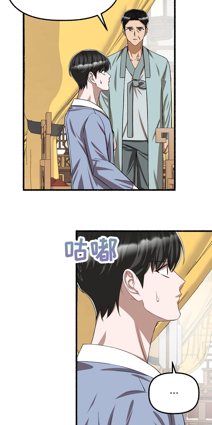 第122章：应该不会遗传吧11