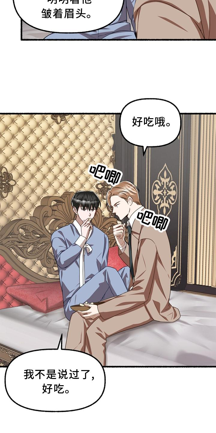 第160章：异质感25
