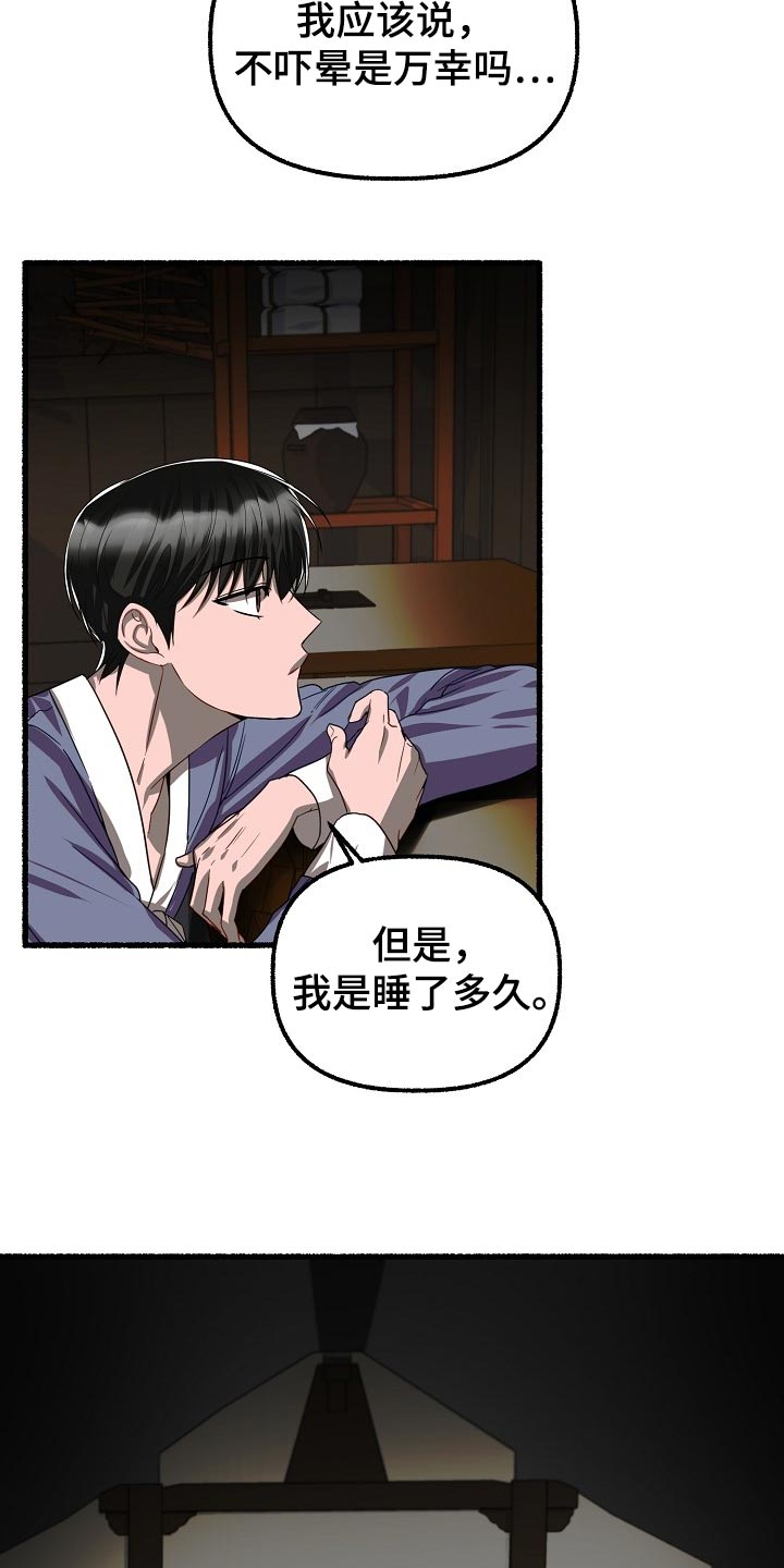 第136章：杯子的问题13