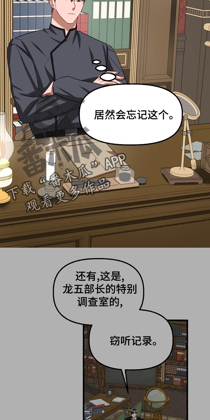 第142章：无法接受9