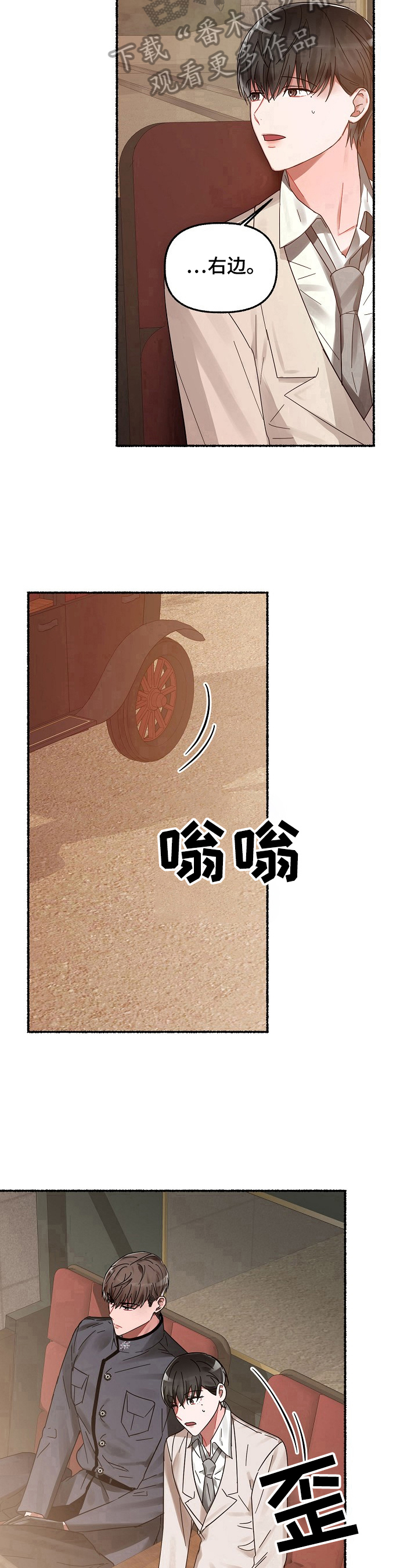 第23章：拦车9