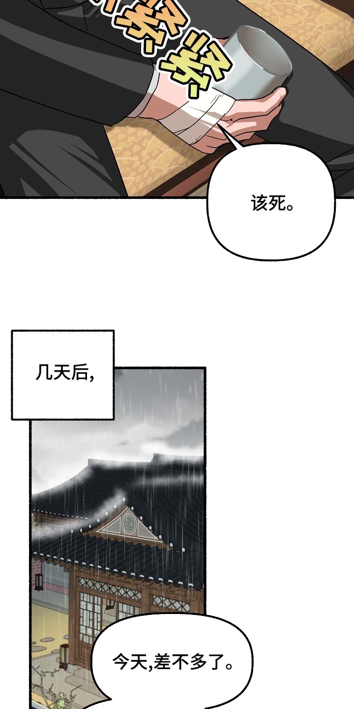 第138章：无能为力16