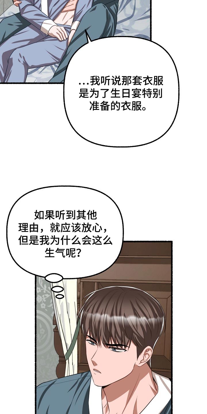 第123章：让我很不满25