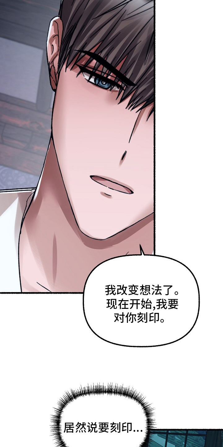第84章：刻印8