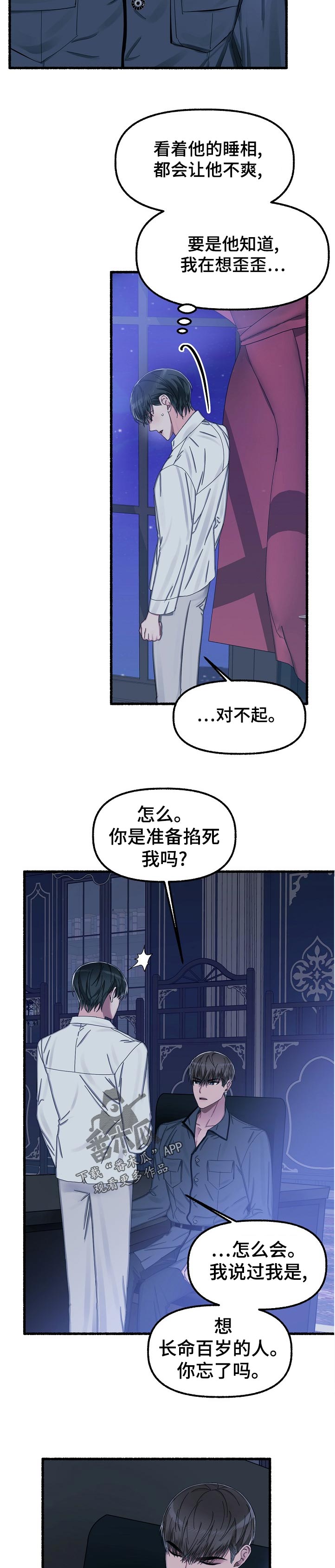 第40章：感觉9