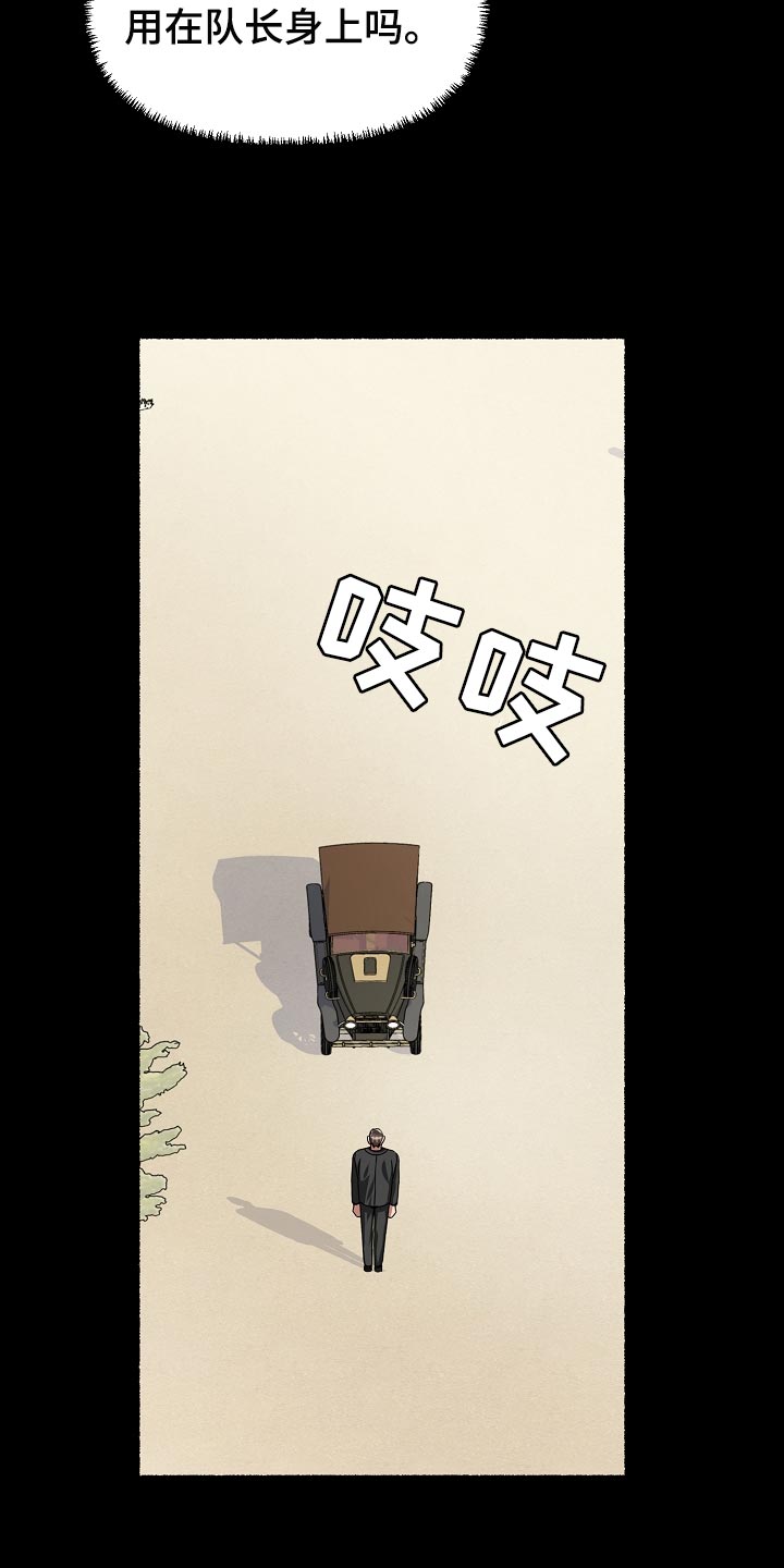 第133章：绝对不能开门10