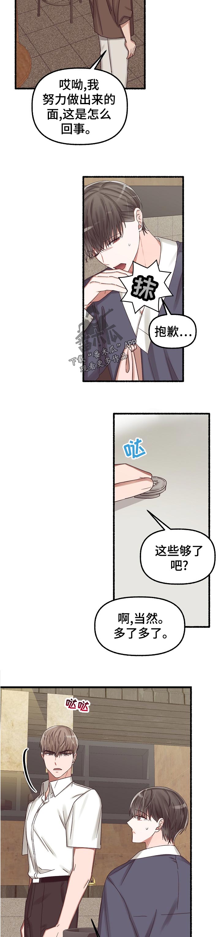 第45章：借钱7