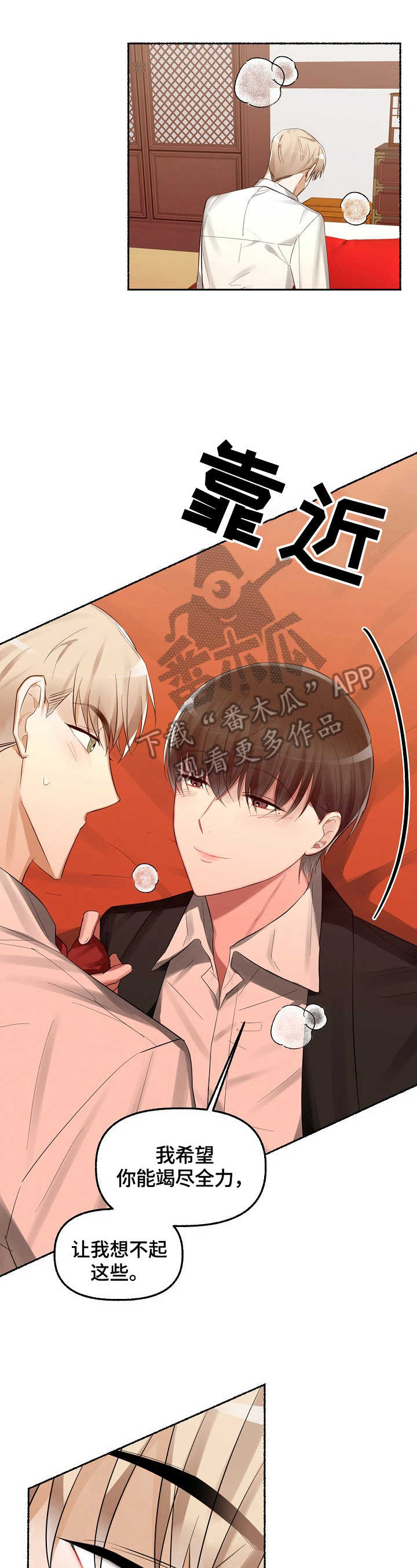 第18章：有所求1