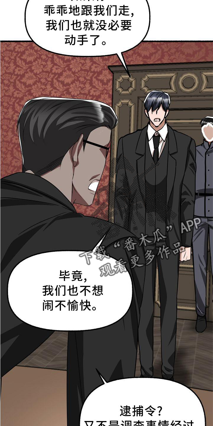 第183章：拘捕21