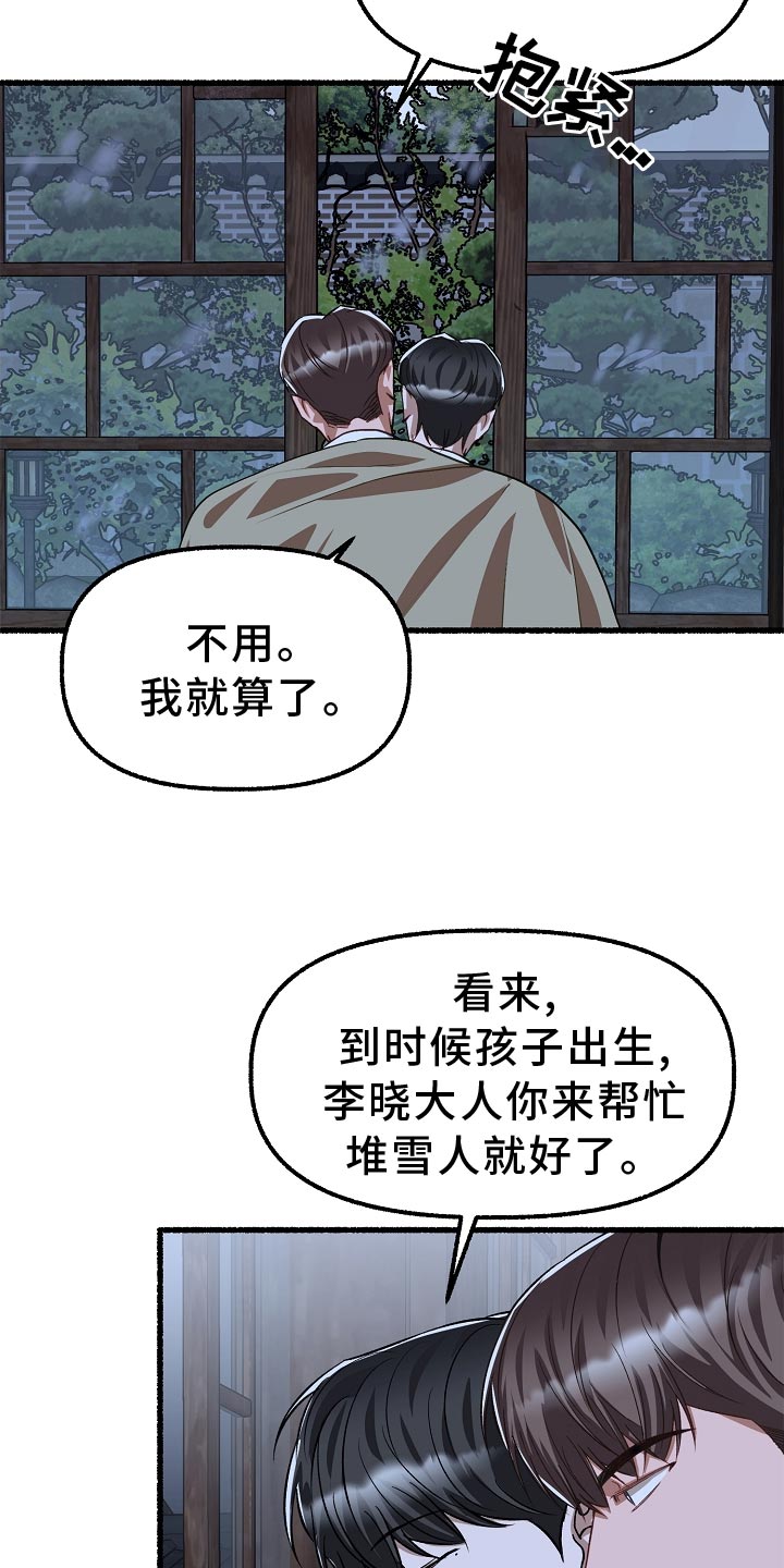 第200章：堆雪人8