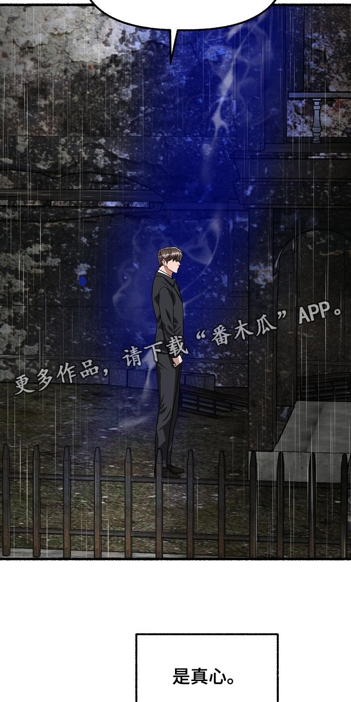 第154章：我不会杀你31