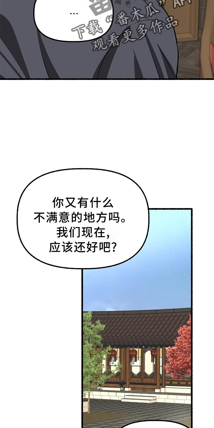 第195章：回答5
