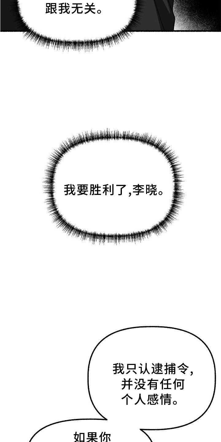 第183章：拘捕20