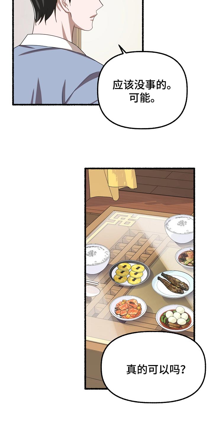 第120章：违心的话8