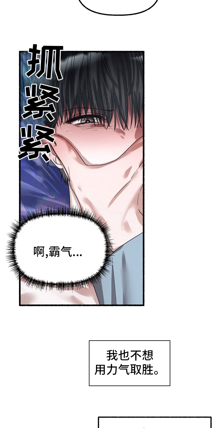 第85章：讨厌3