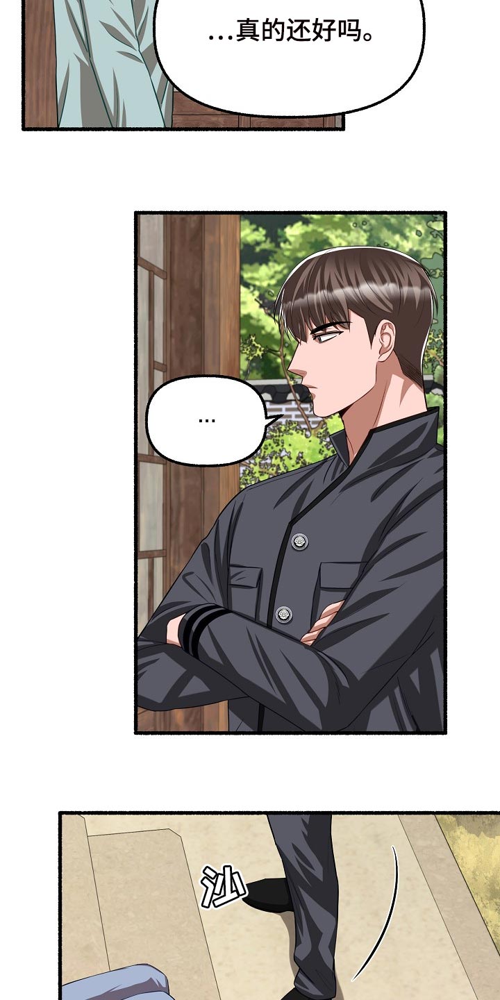 第126章：只是不舒服而已13