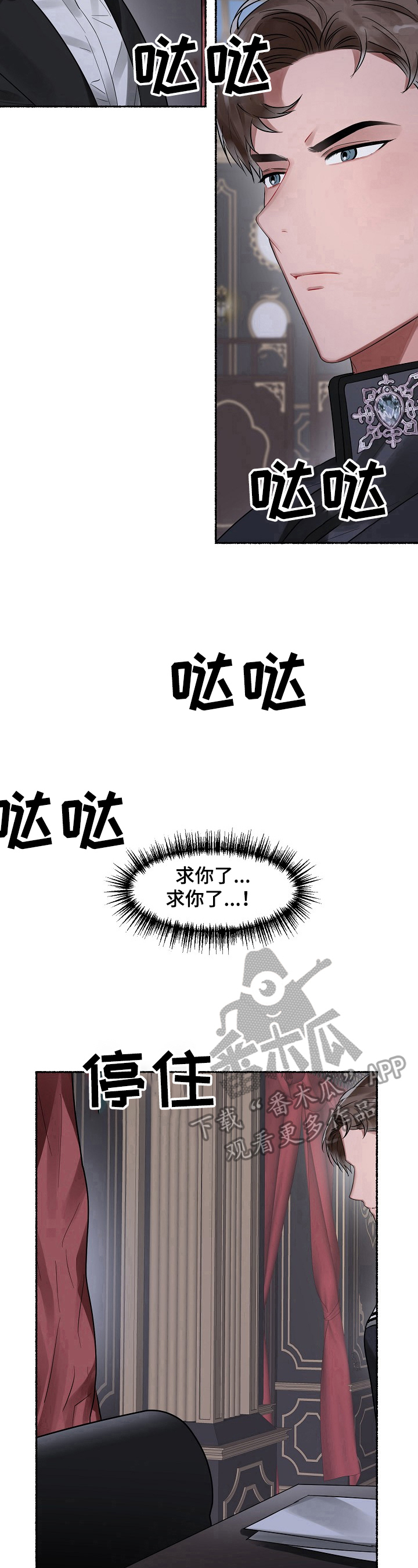 第10章：藏身8