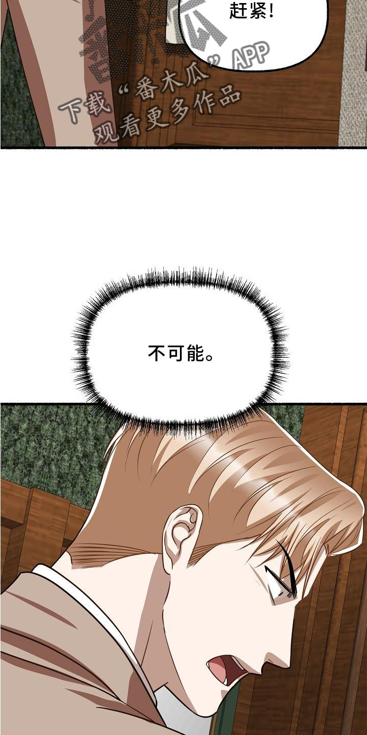 第175章：穷途末路9