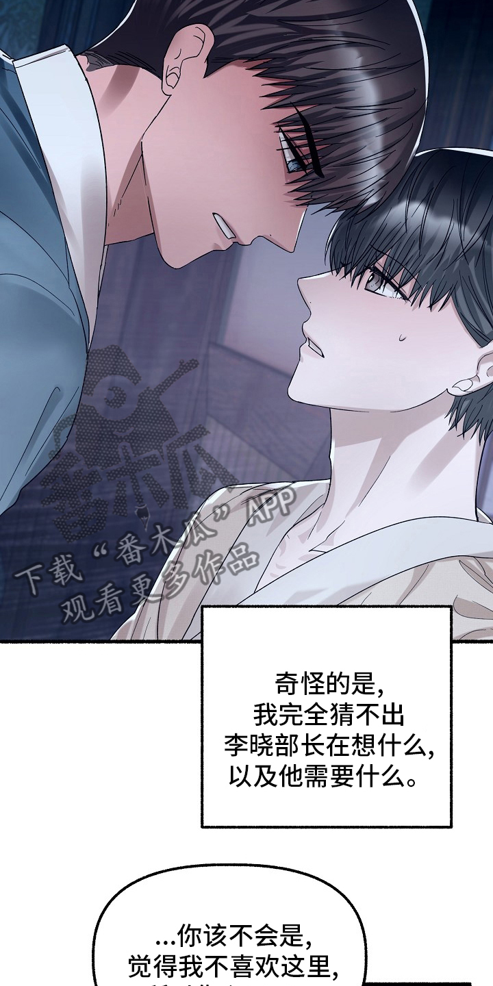 第83章：多久17