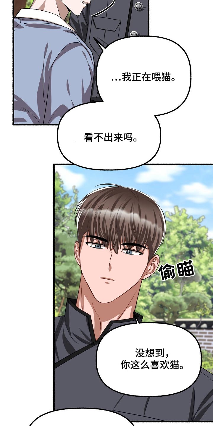 第124章：喂猫16