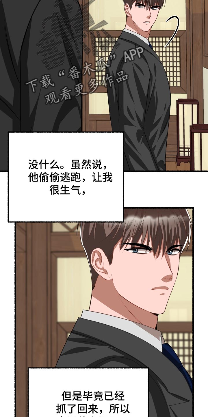 第135章：生气6