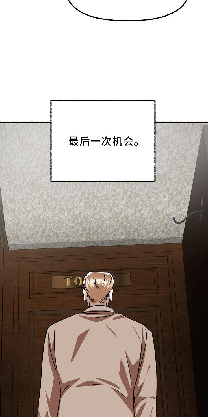 第175章：穷途末路3