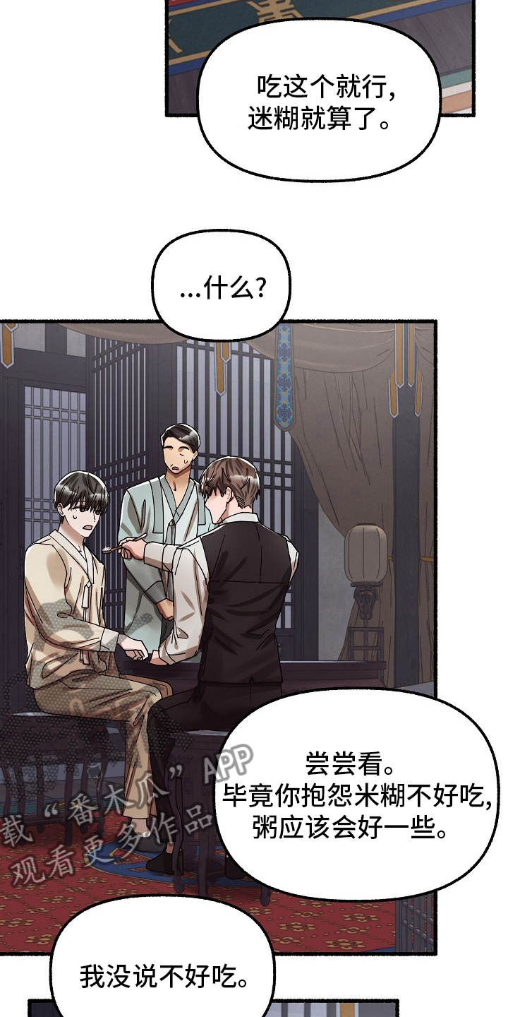 第81章：少夫人11
