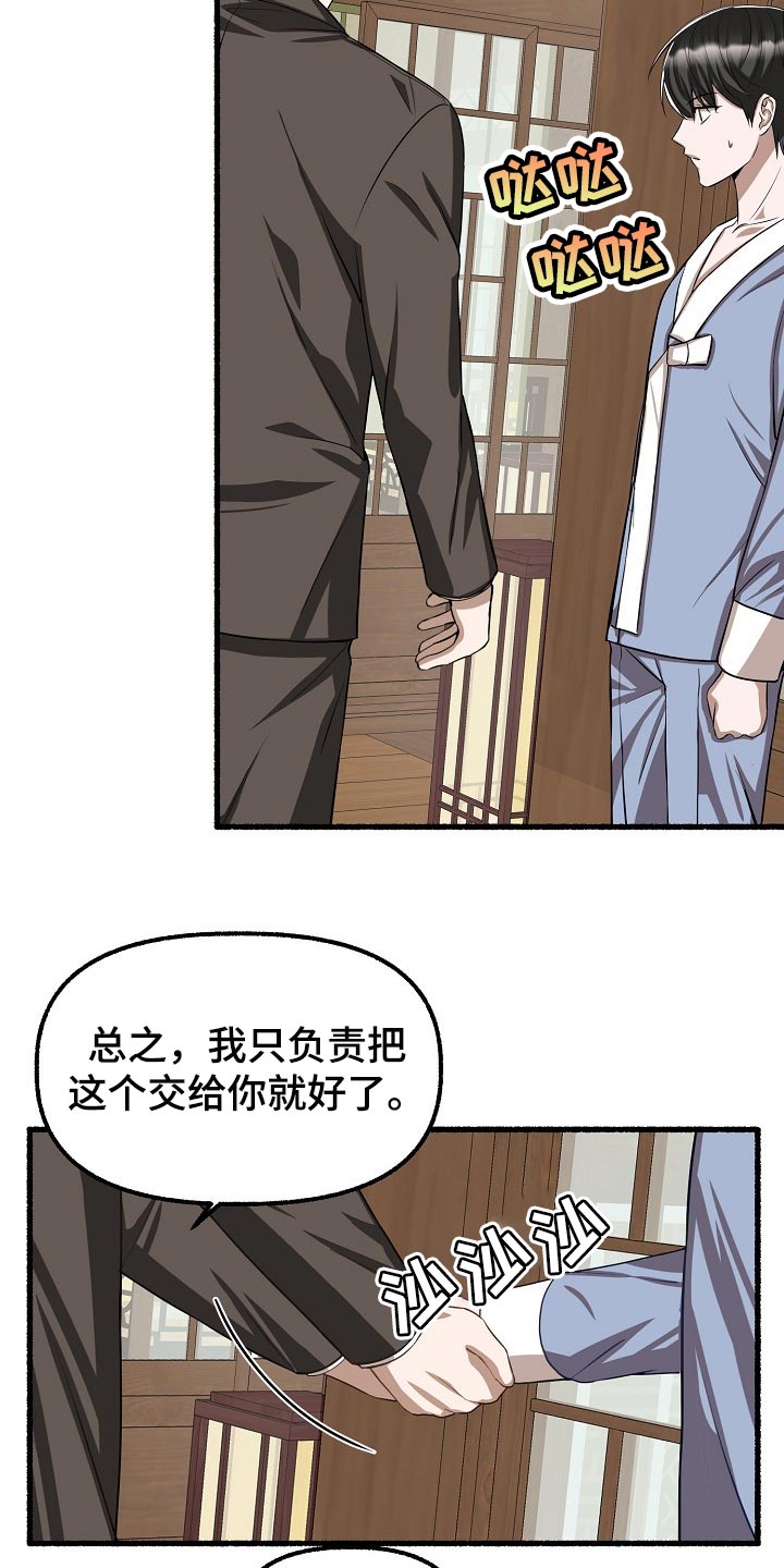 第119章：完全被左右了3