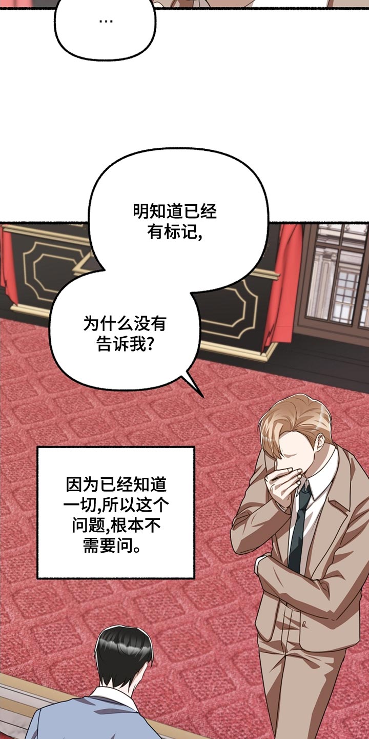 第159章：无法相信2