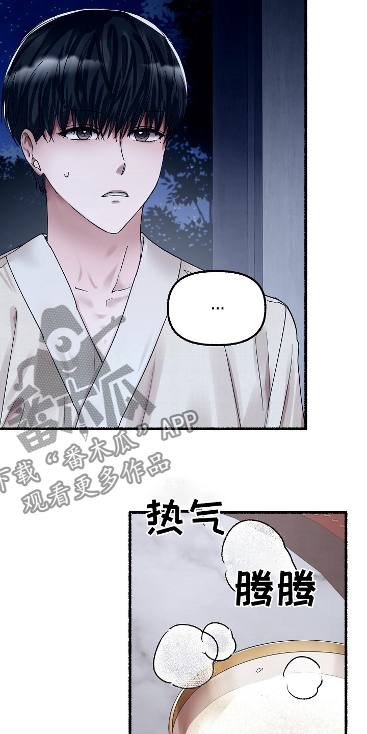 第80章：没说不想吃7