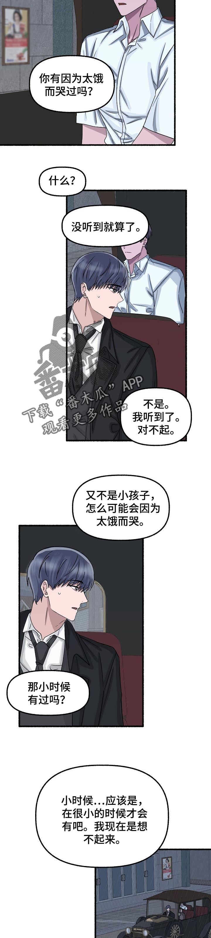 第58章：凋谢8